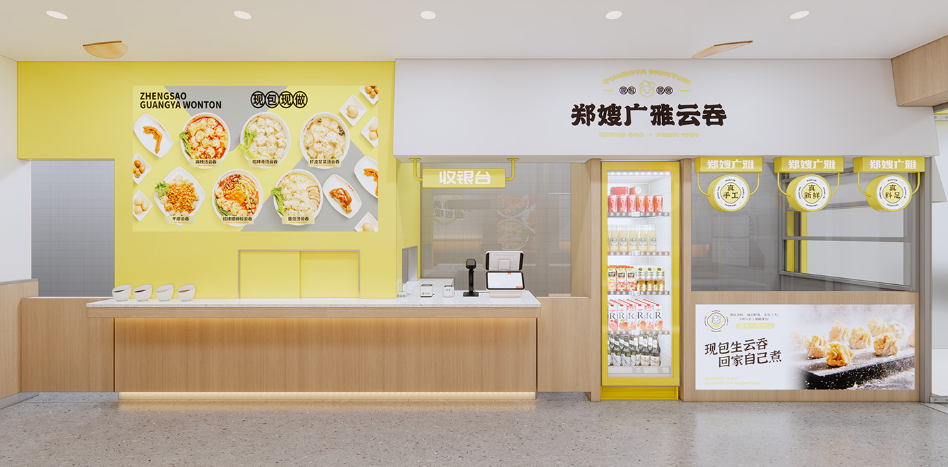 馄饨店加盟门店展示