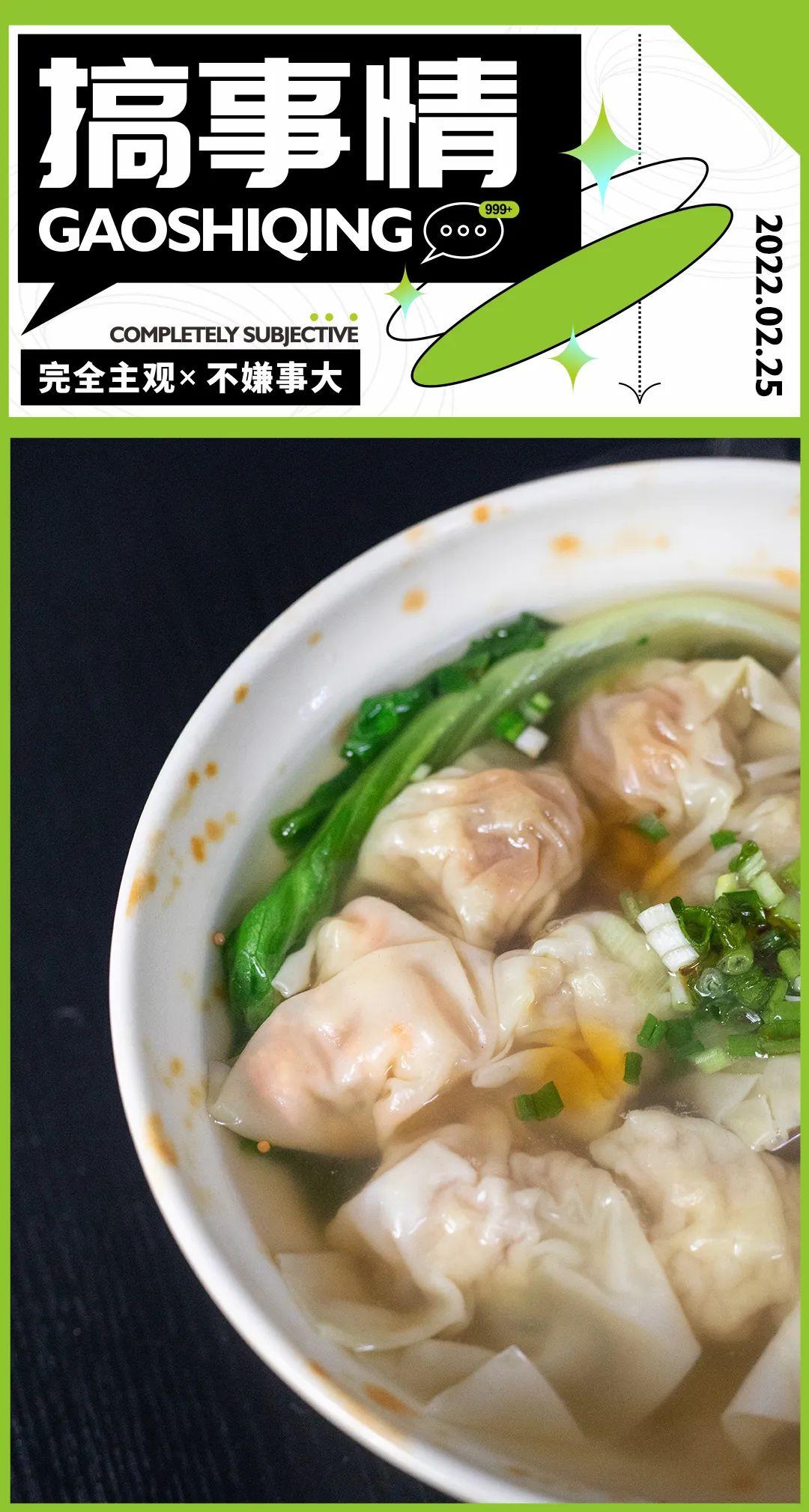 广雅云吞总店在哪里加盟费多少，一次性吃完藏在大街小巷的老牌云吞