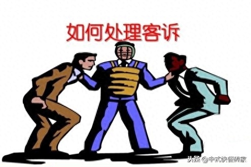 餐饮店客户投诉怎么处理，正确处理客户投诉的方法技巧