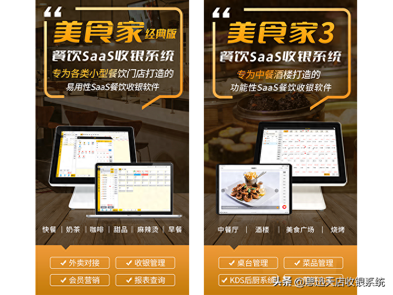 餐饮店收银系统哪个好用点，选择餐饮收银系统的四大注意事项