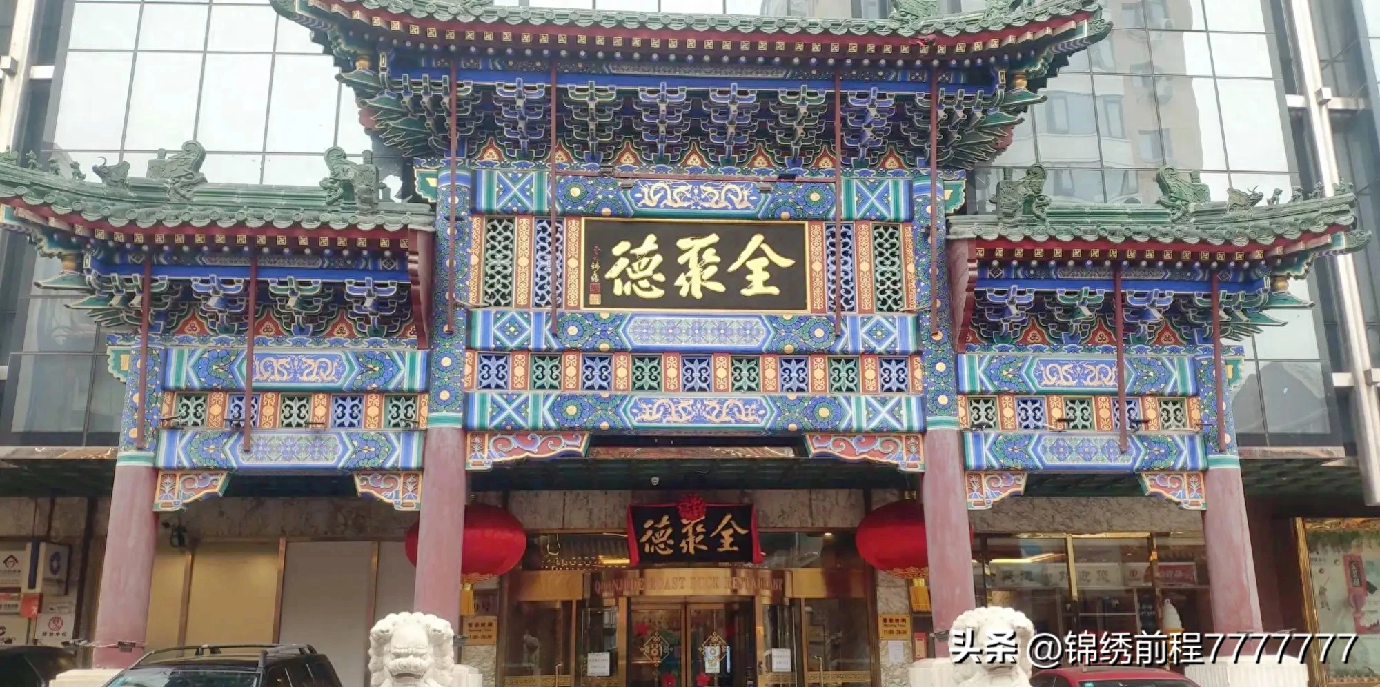 有名的餐饮店有哪些，国内最受欢迎最出名的10家餐厅推荐