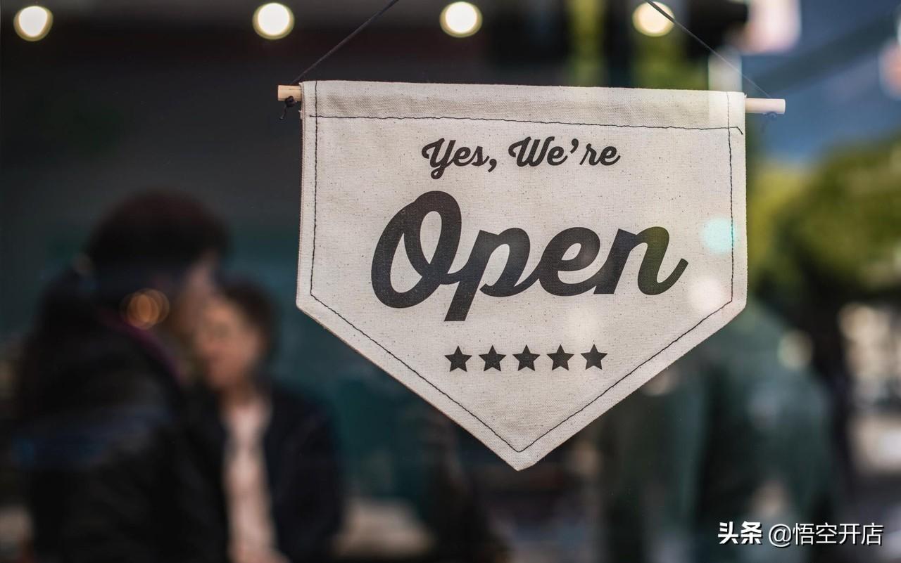 开店需要做什么准备，开店做准备要搞清楚这5个要点